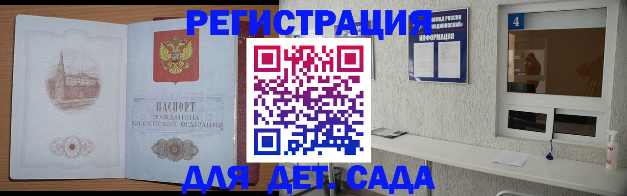 прописка в квартире в Балабаново